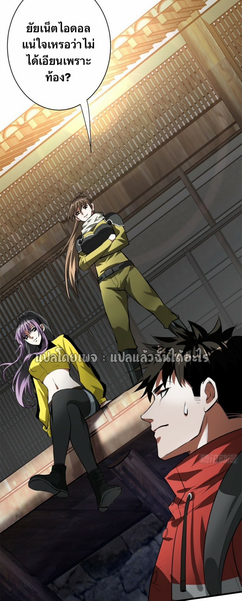 รูเล็ตเวิลด์ สุ่มไอเทมเอาชีวิตรอด ตอนที่ 121 หน้า 10