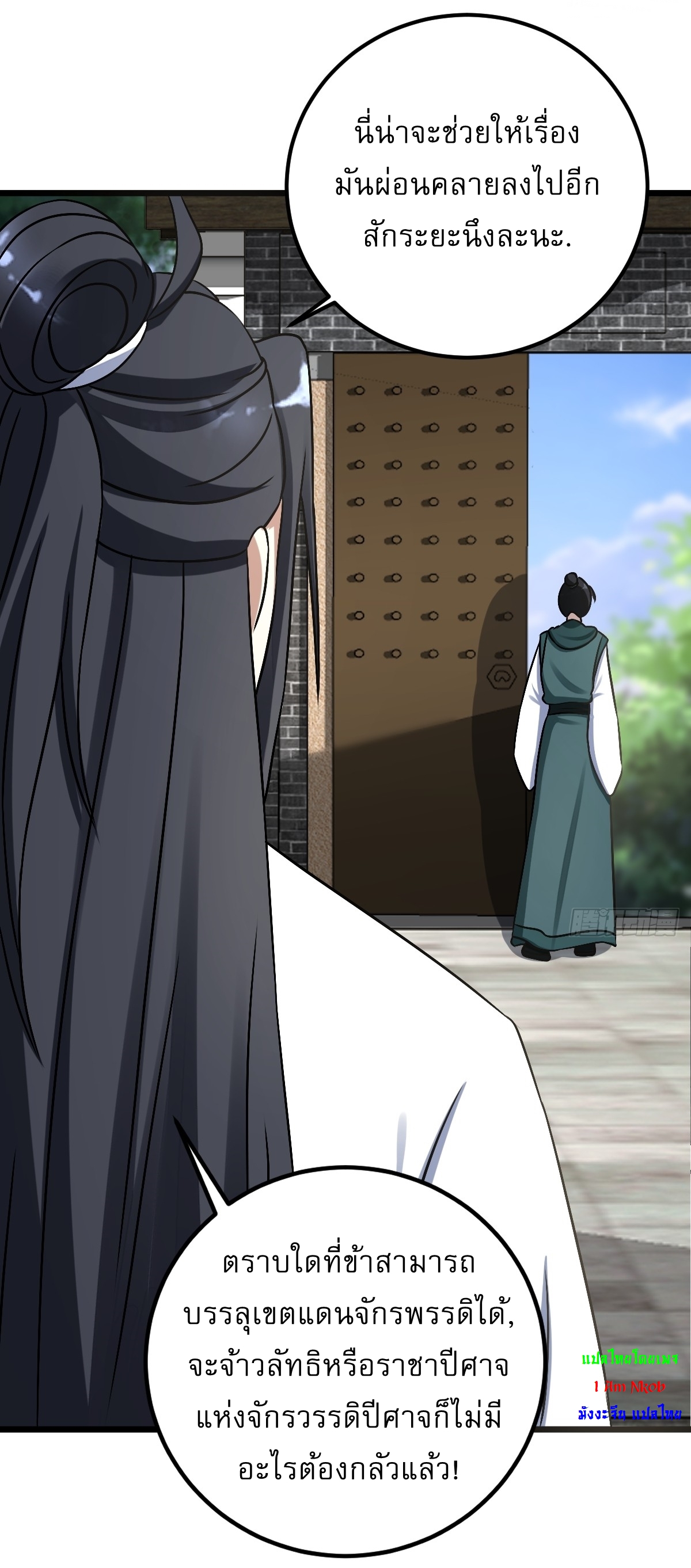 เก็บตัวร้อยปี จากนี้พี่ขอเทพ! INVINCIBLE AFTER A HUNDRED YEARS OF SECLUSION ตอนที่ 33 หน้า 28