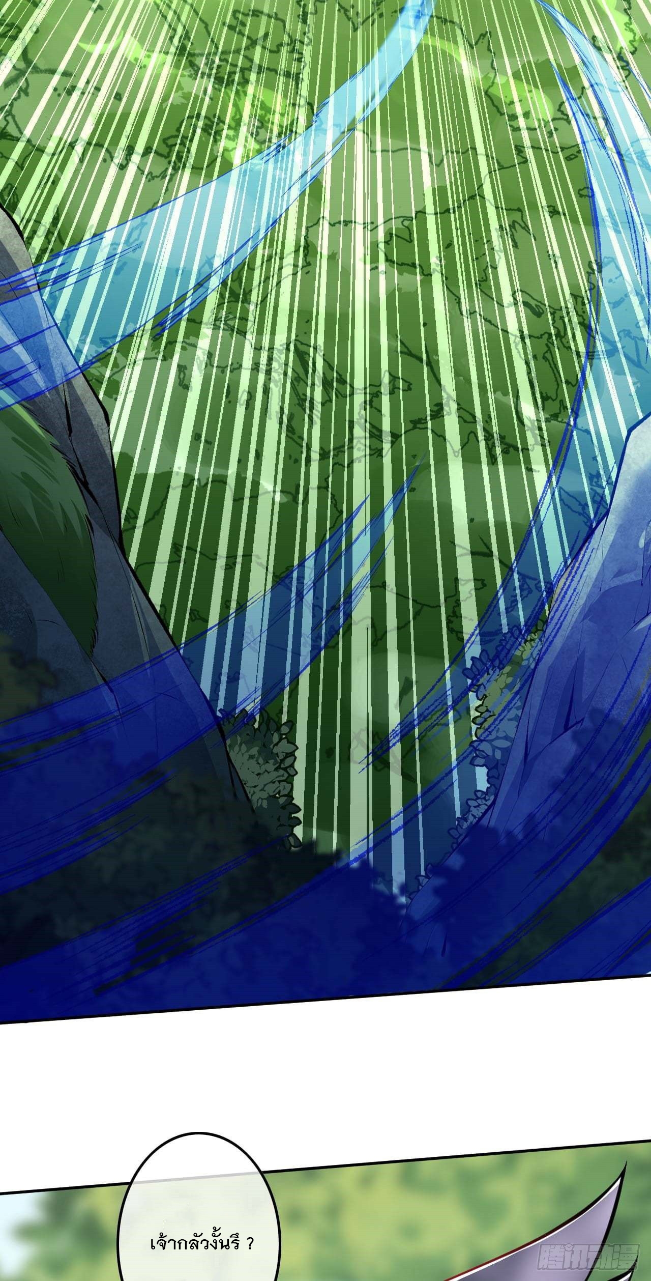 อาณาจักรดาบอมตะ ตอนที่ 106 หน้า 13