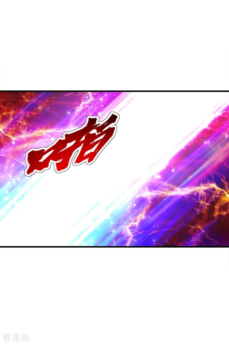 เทพอสูรสยบฟ้า ตอนที่ 76 หน้า 4