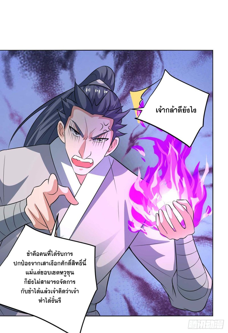 จักรพรรดิ 80,000 ปี ตอนที่ 95 หน้า 27