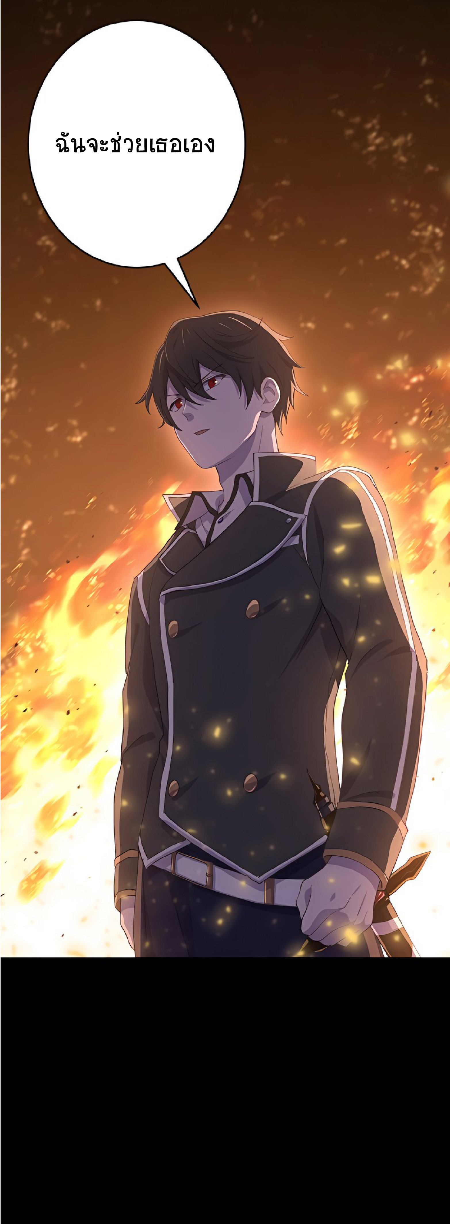 การกลับชาติมาเกิดของจอมเวทย์ต้องห้าม (Reincarnation of the Forbidden Archmage) ตอนที่ 50 หน้า 45