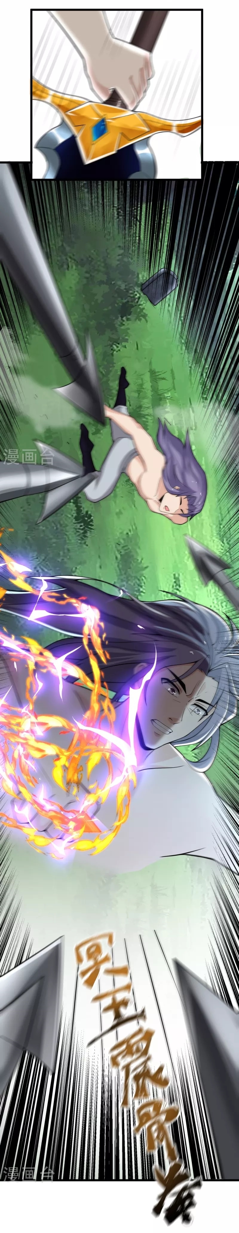 Ultimate Sovereign ยอดราชันย์แห่งใต้หล้า ตอนที่ 9 หน้า 7