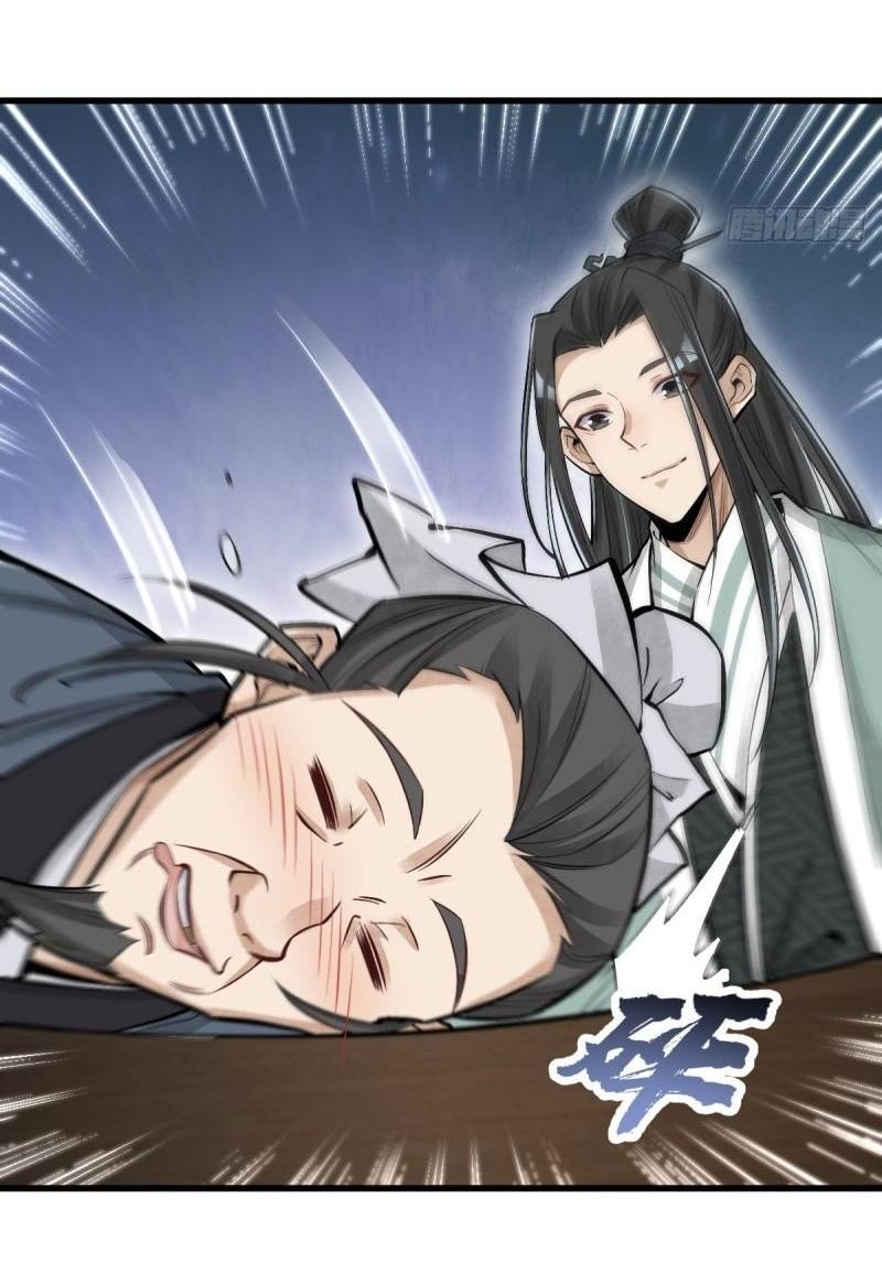 Lan Ke Qi Yuan ตอนที่ 98 หน้า 40