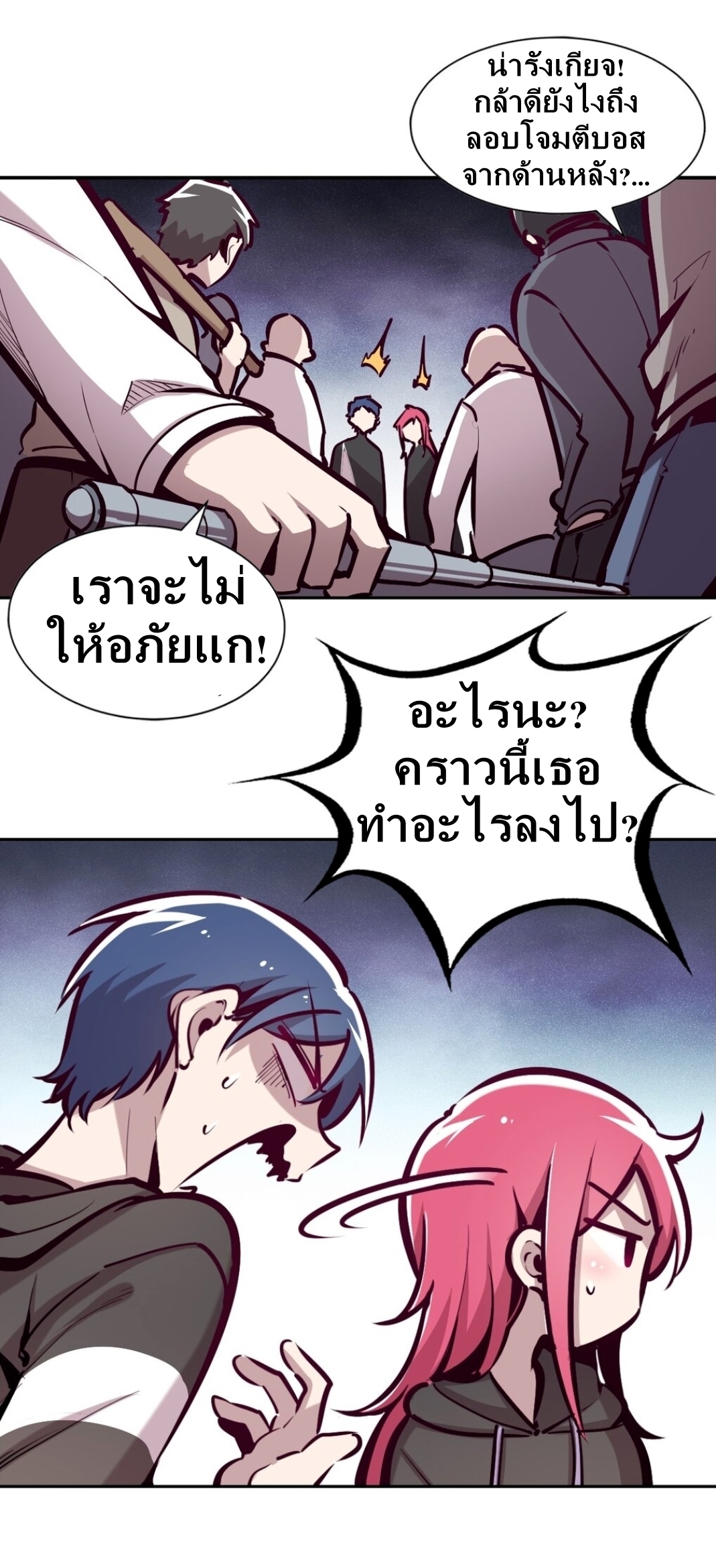 Demon x Angel can't get along! ตอนที่ 18 หน้า 10