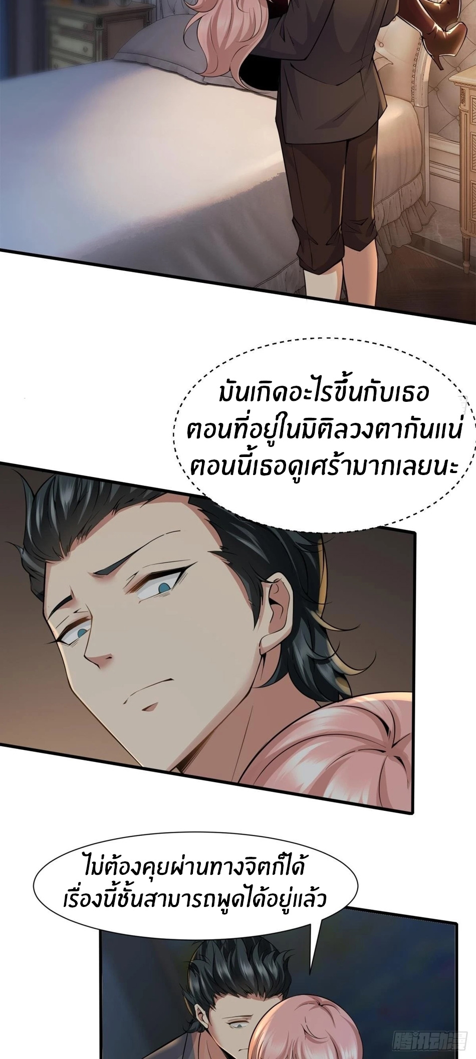 ขอล่ะอย่าเป็นที่ 1 เลย ตอนที่ 68 หน้า 30