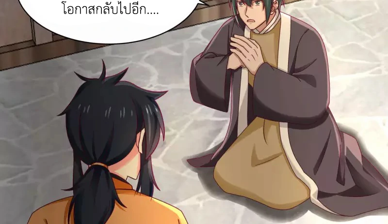 Chaos Alchemist (วิบัติการณ์เทพเซียนโอสถ) ตอนที่ 207 หน้า 30