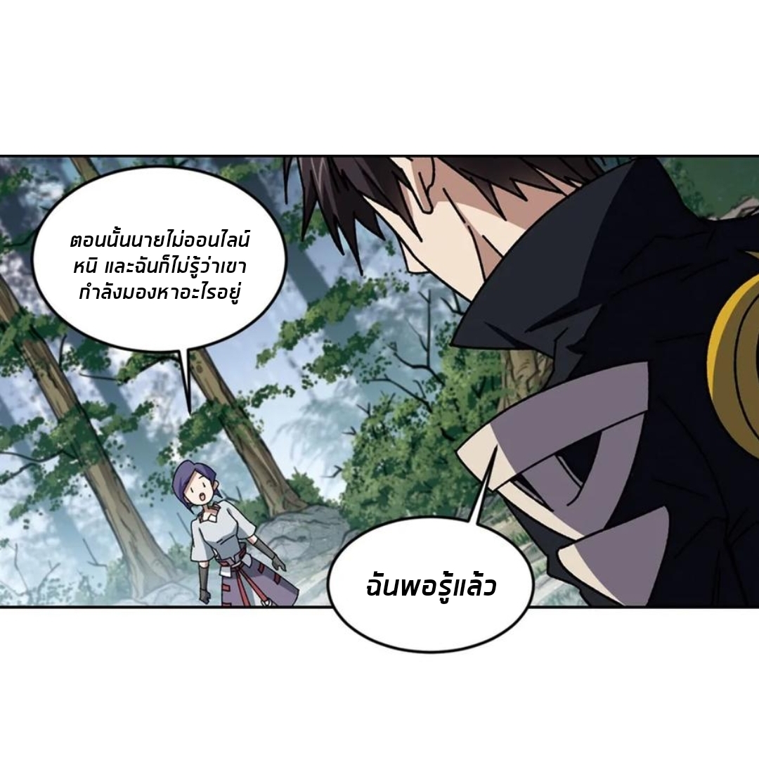 จอมเวทย์กังฟู ตอนที่ 91 หน้า 18