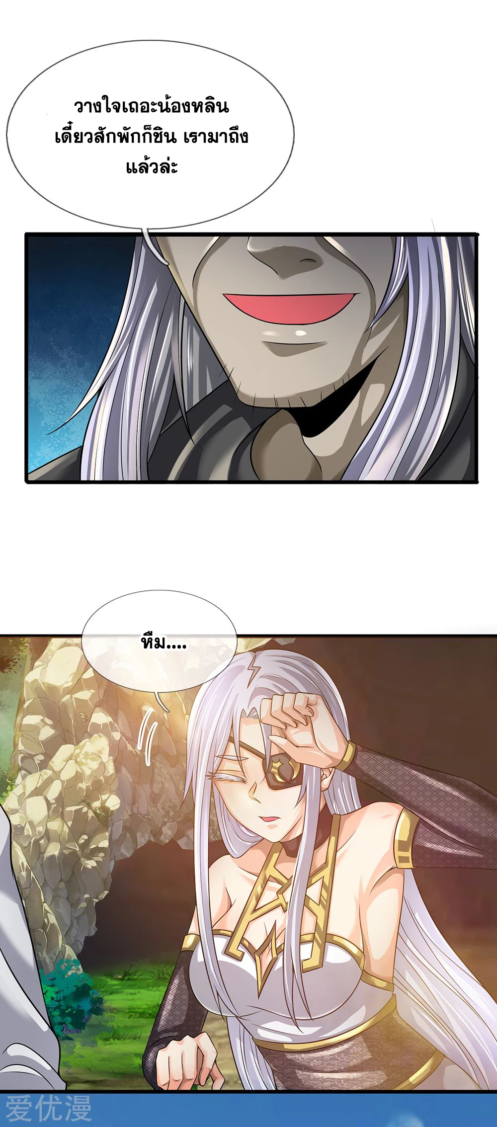 นครเซียนแห่งผู้ต่อต้านสวรรค์ ตอนที่ 135 หน้า 6