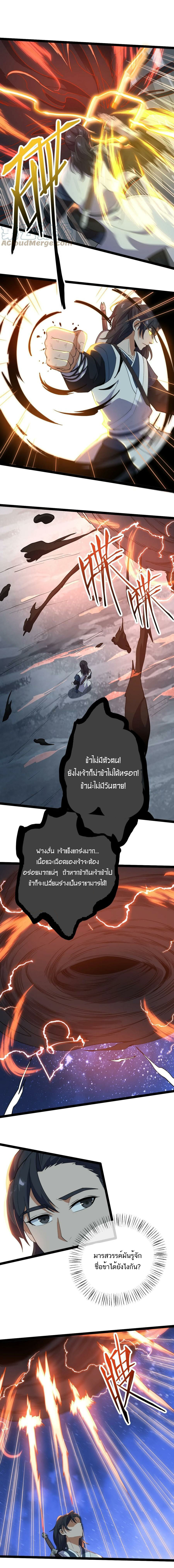 Eternal life ตอนที่ 31 หน้า 5