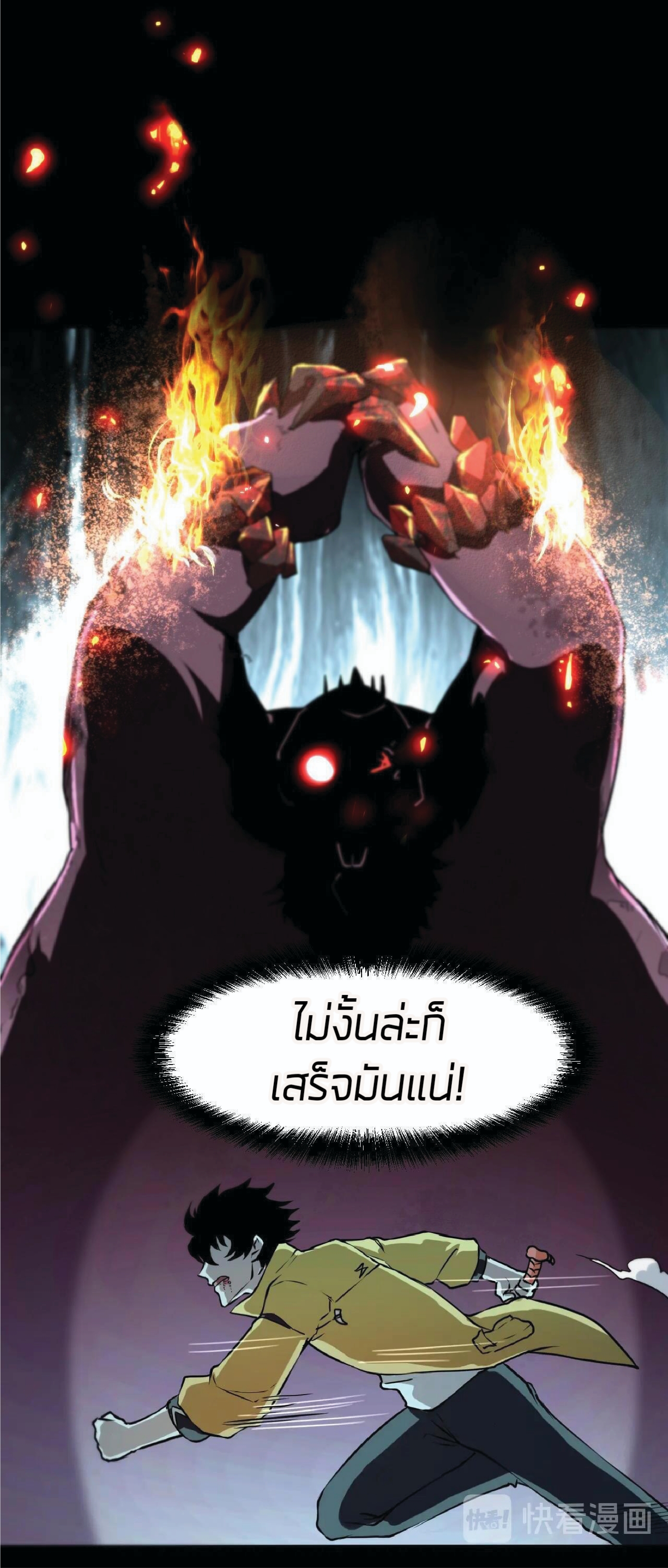 ราชาบัค ตอนที่ 9 หน้า 27