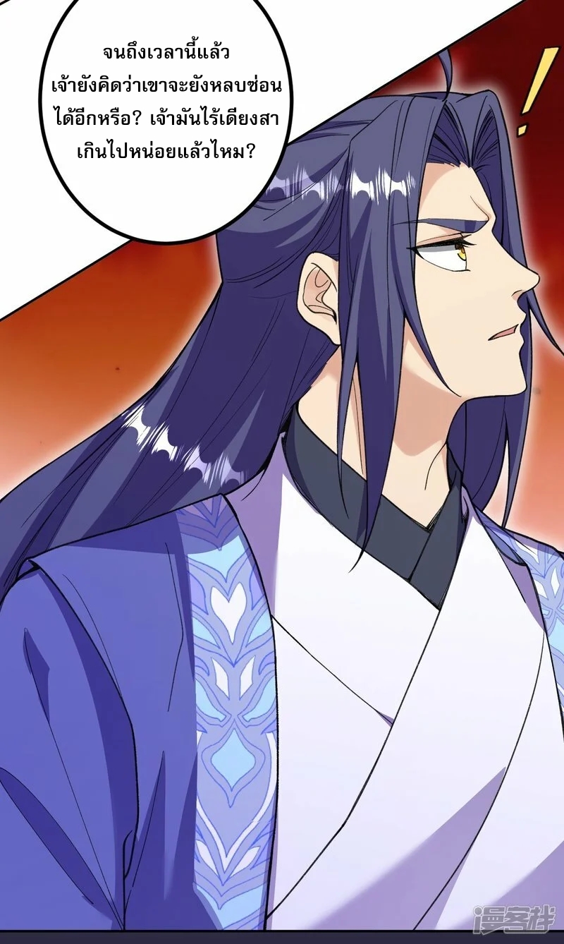 ผู้ขัดเกลาร่างกายที่แข็งแกร่งที่สุดในประวัติศาสตร์ ตอนที่ 181 หน้า 7