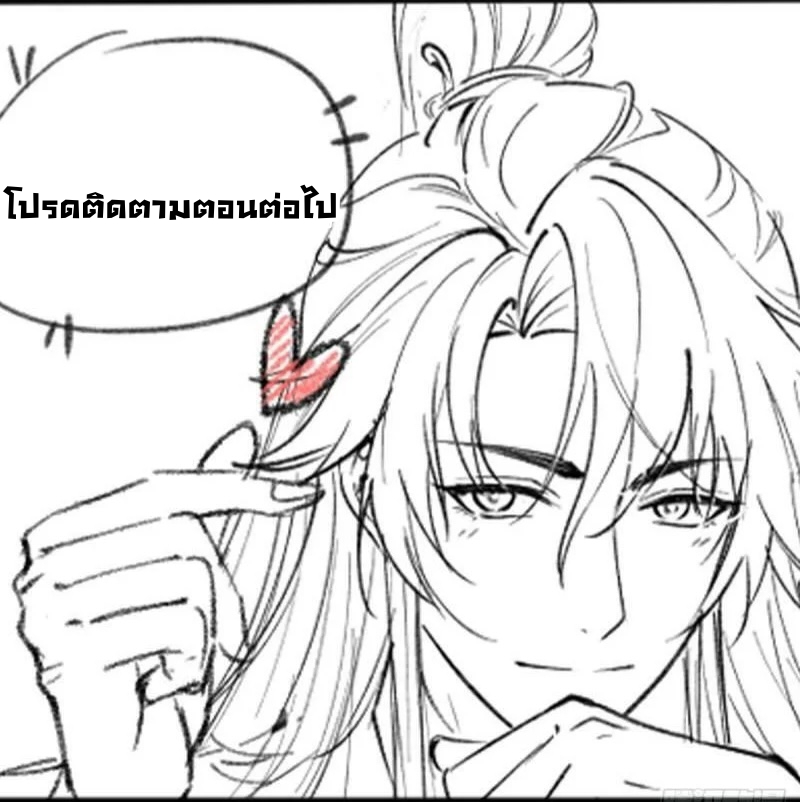 มีบางอย่างผิดปกติกับบัญชีนี้ ตอนที่ 7 หน้า 41