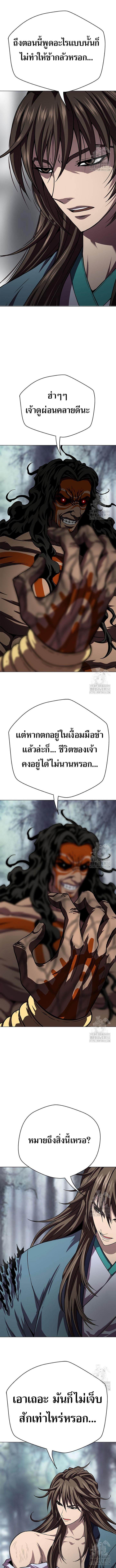 Invincible Territory ตอนที่ 24 หน้า 18