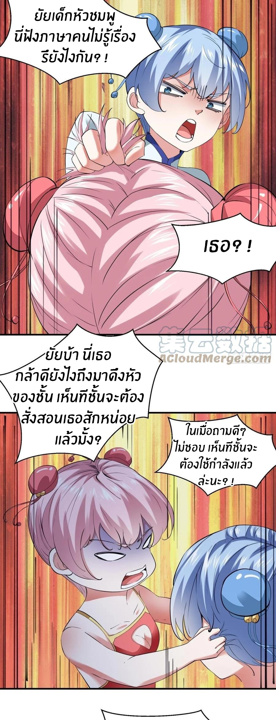 ขอล่ะอย่าเป็นที่ 1 เลย ตอนที่ 37 หน้า 18