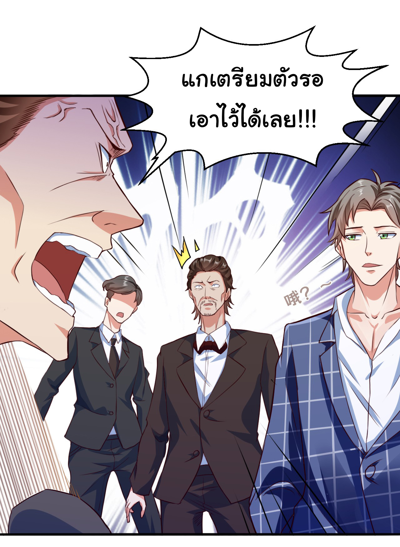 Chu Chen, the trash son-in-law ตอนที่ 7 หน้า 10