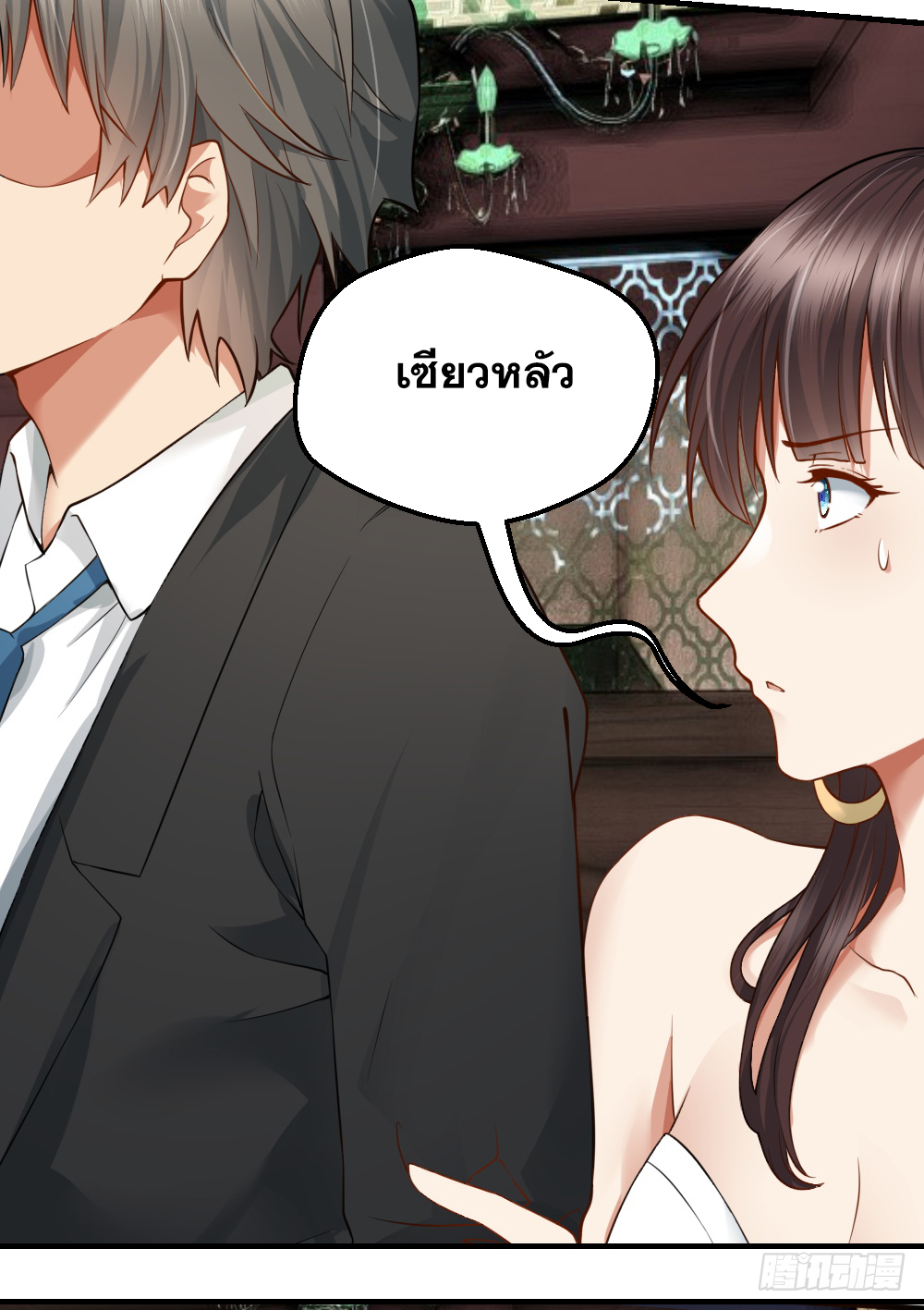 Peerless Genius System(ระบบอัจฉริยะไม่มีใครเหมือน) ตอนที่ 24 หน้า 23