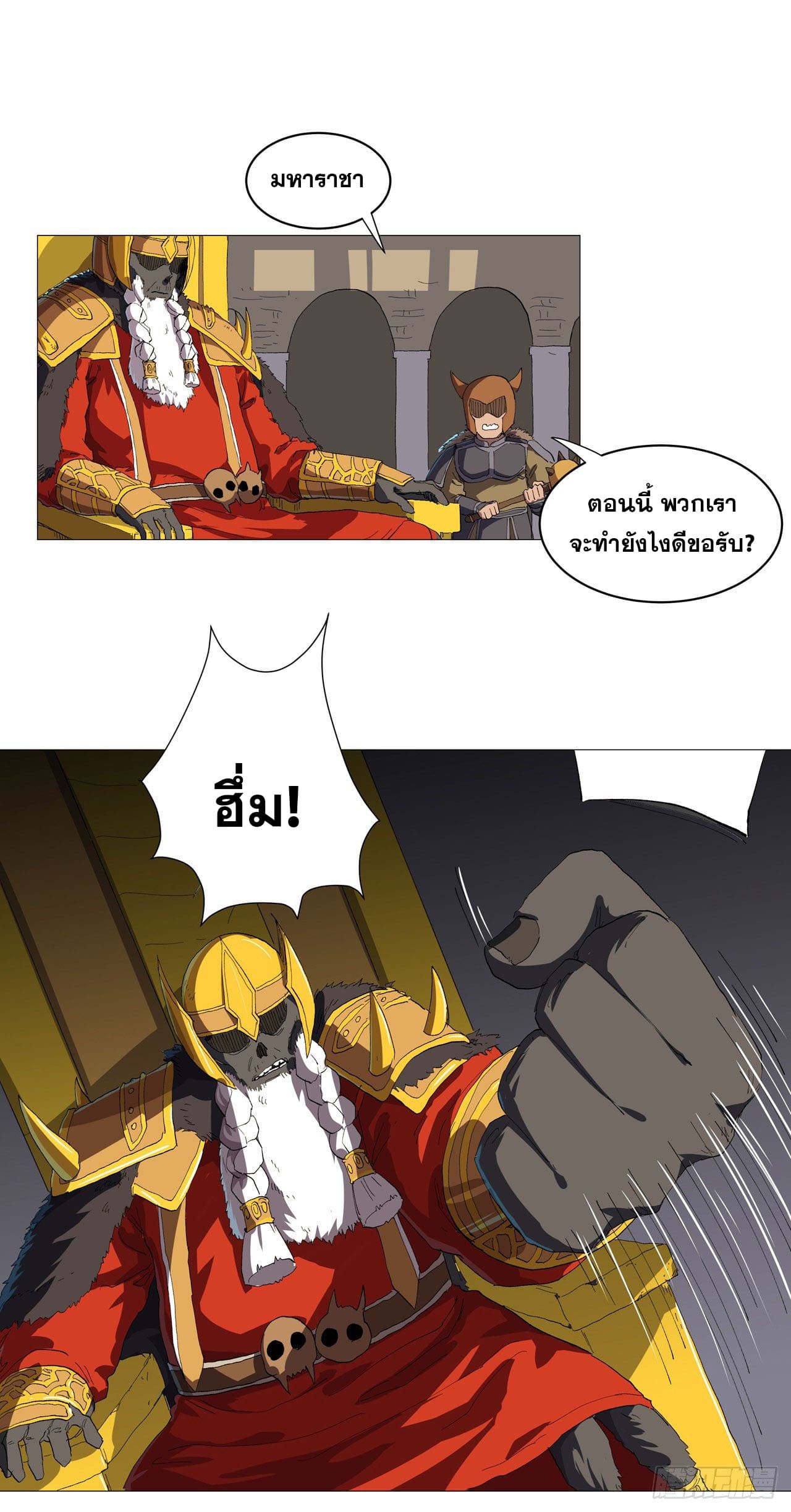 Cultivator vs Superhero (ทันจีน) ตอนที่ 157 หน้า 4