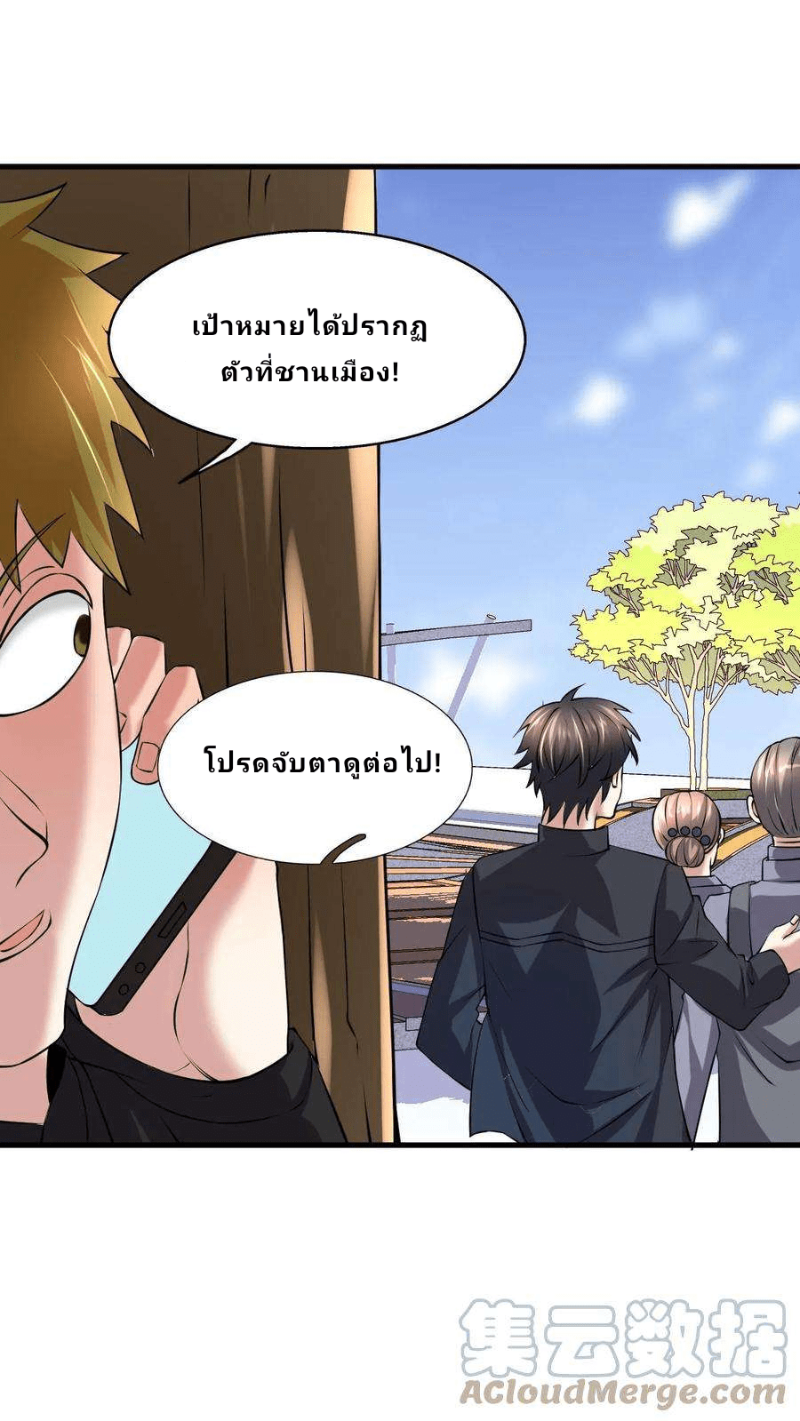 The Wolf King of War-ราชาหมาป่าเทพแห่งสงคราม ตอนที่ 11 หน้า 11