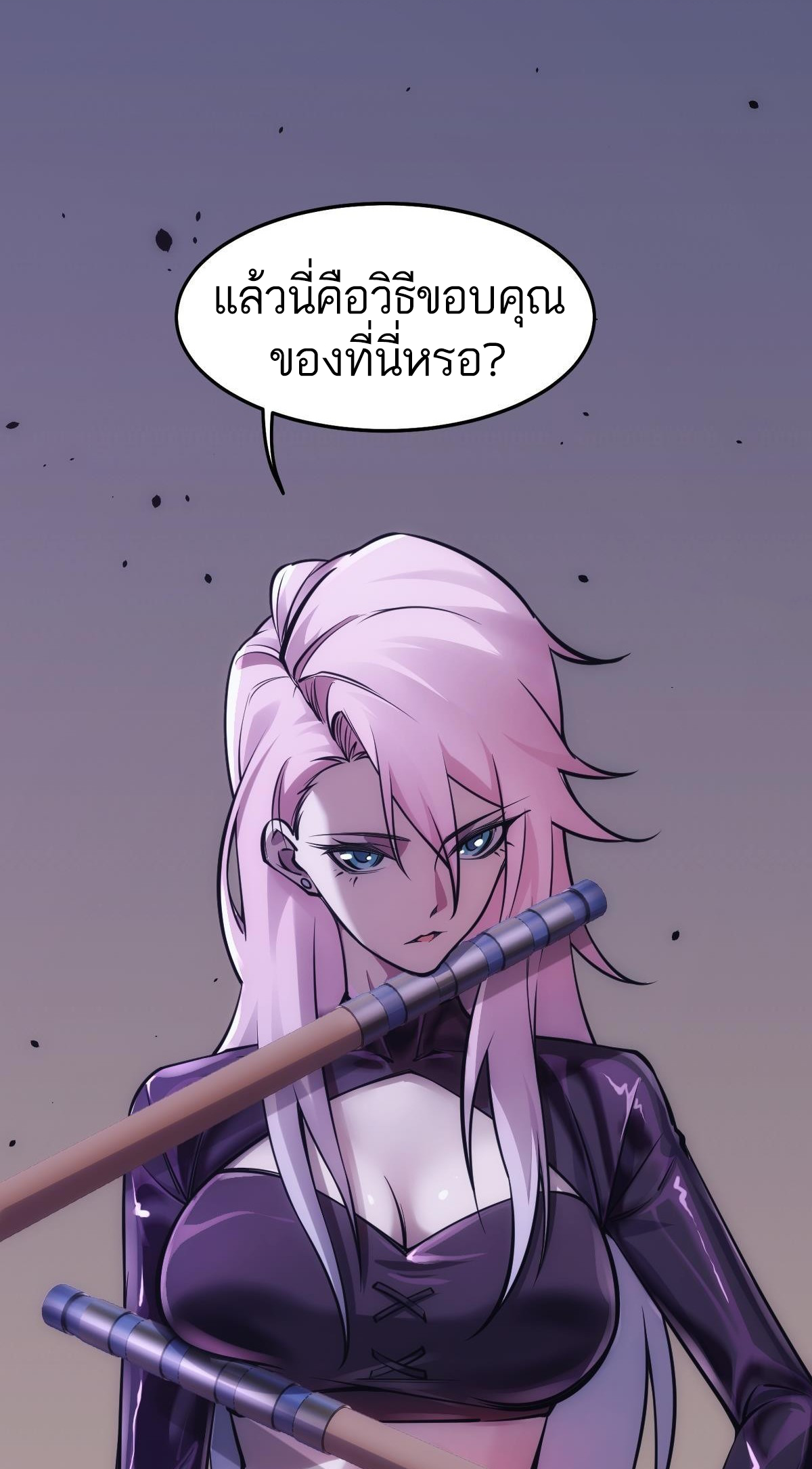 Extremely Evil Game ตอนที่ 19 หน้า 10
