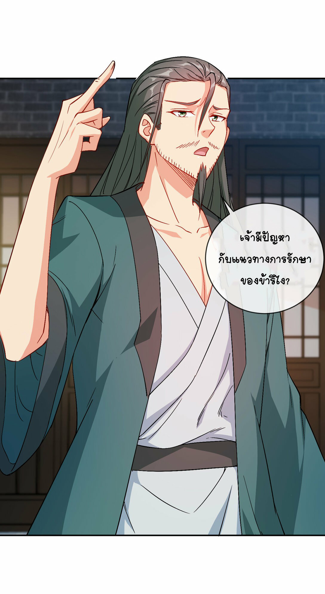 นักรบคีย์บอร์ดอมตะ ตอนที่ 42 หน้า 13