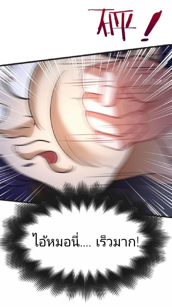 ผมพึ่งกลายเป็นคนรวยที่สุดในวันสิ้นโลก ตอนที่ 15 หน้า 27