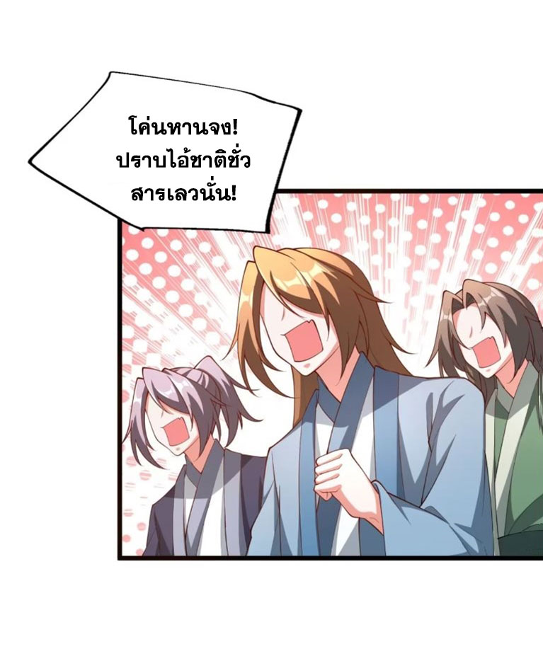 คนชอบธรรมอย่างผม ถูกระบบบังคับให้เป็นตัวร้าย ตอนที่ 14 หน้า 14