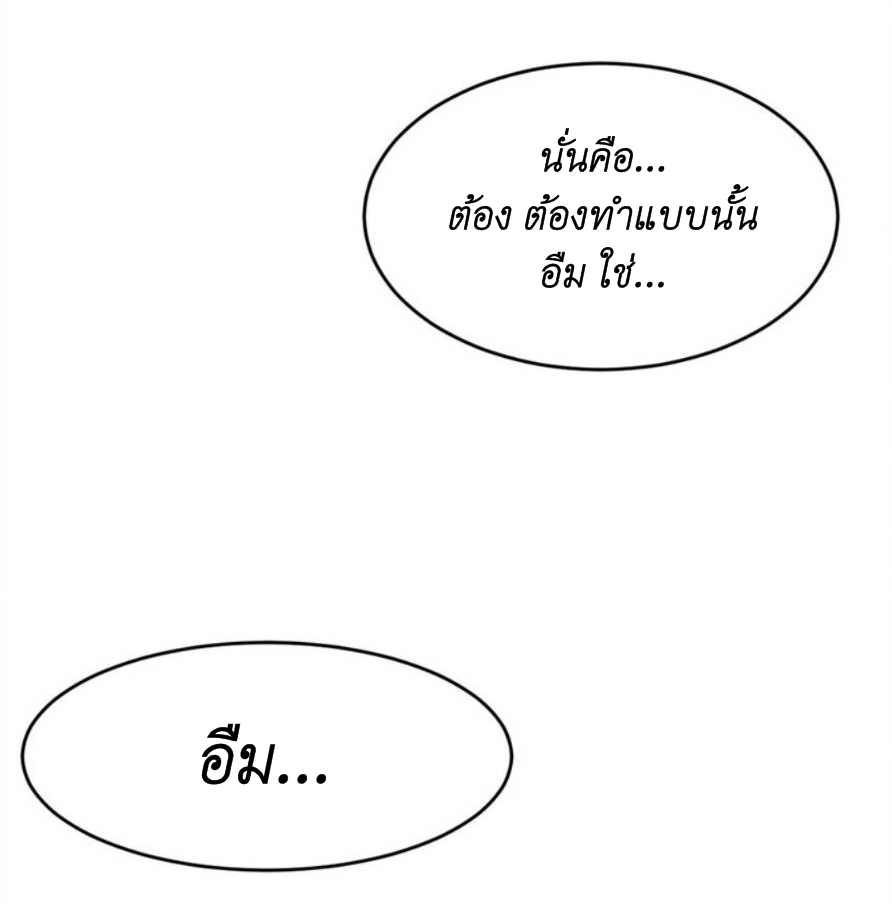 Demon x Angel can't get along! ตอนที่ 77 หน้า 7