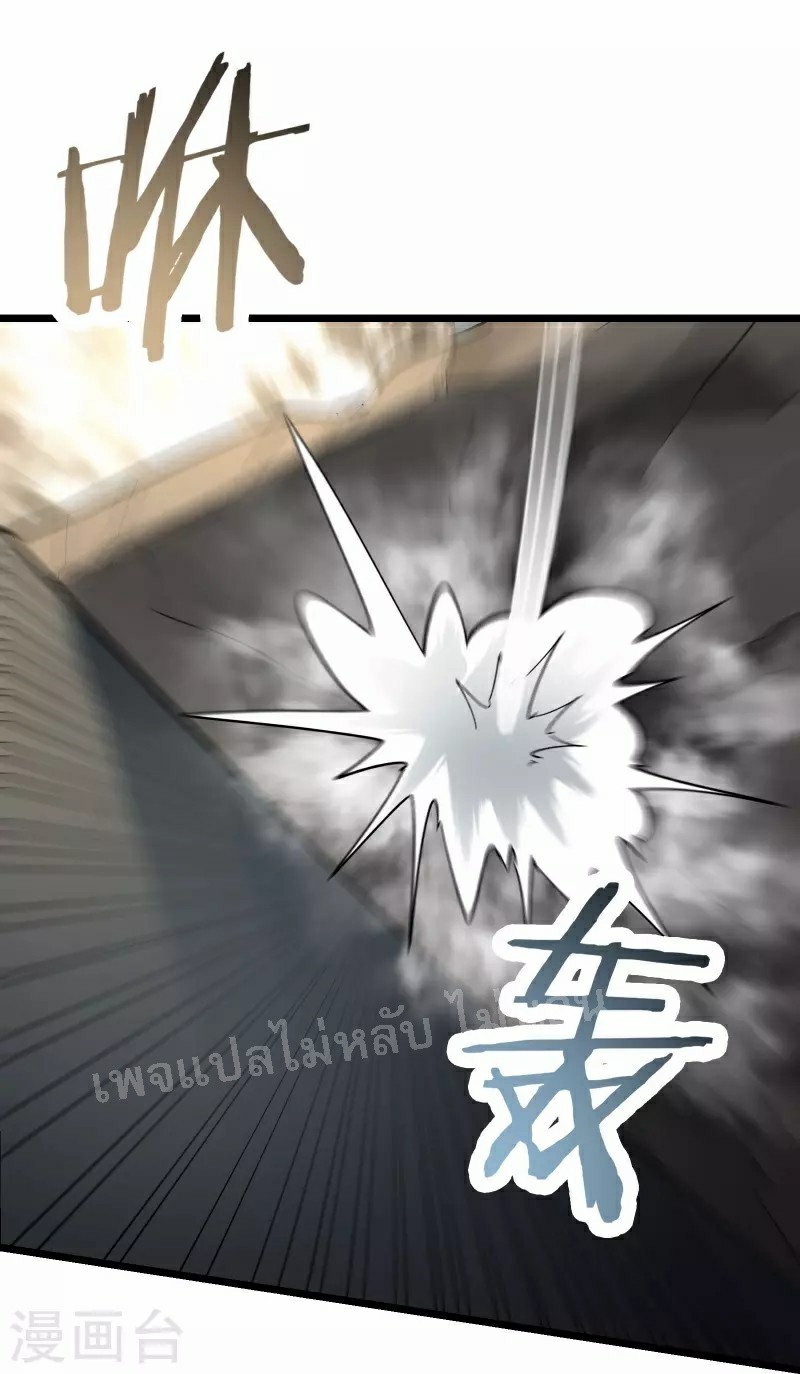 ฮาเร็มของข้ามีแต่ลูกศิษย์หญิงทั้งนั้น ตอนที่ 86 หน้า 34