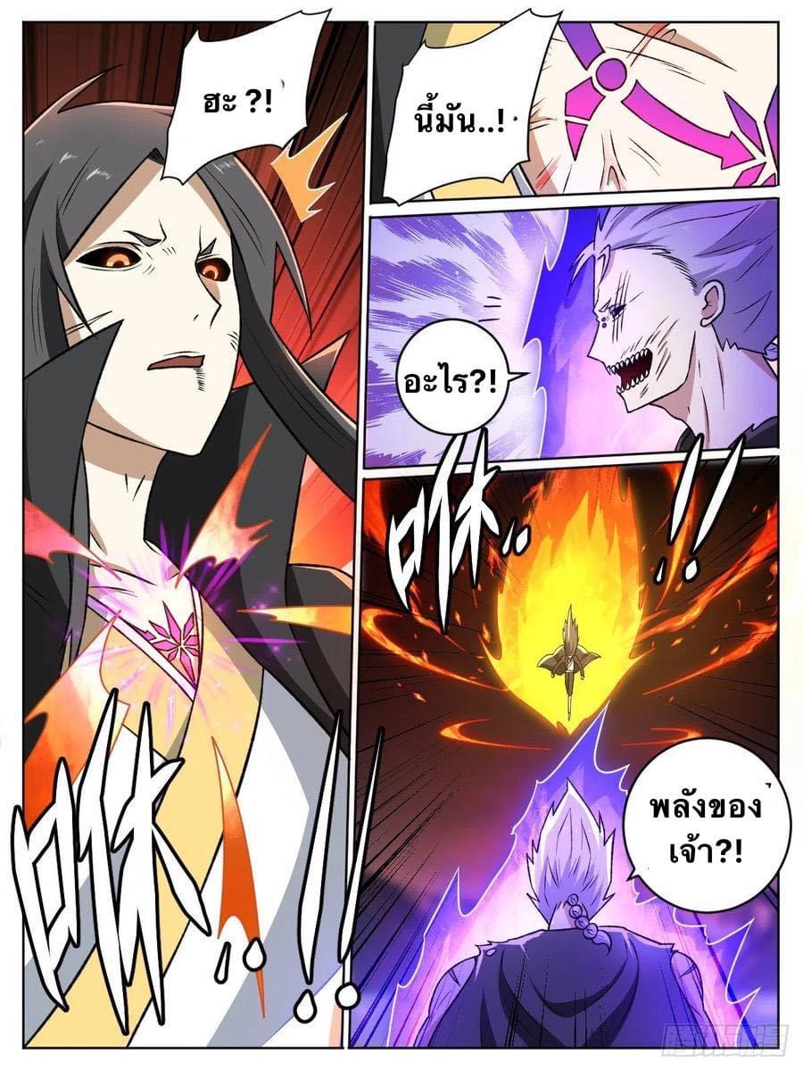I am God ข้าคือเทพเจ้า เกิดไหม่ ตอนที่ 36 หน้า 5