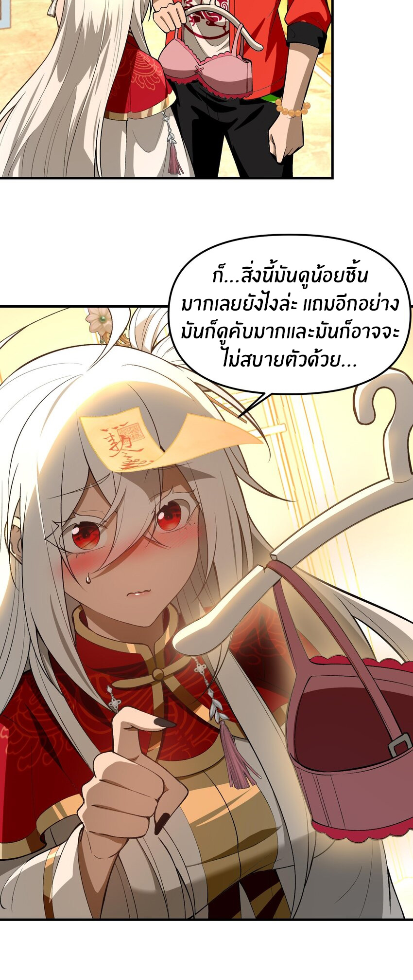 During the live broadcast, I proposed to the female ghost - she really agreed?! ตอนที่ 28 หน้า 15