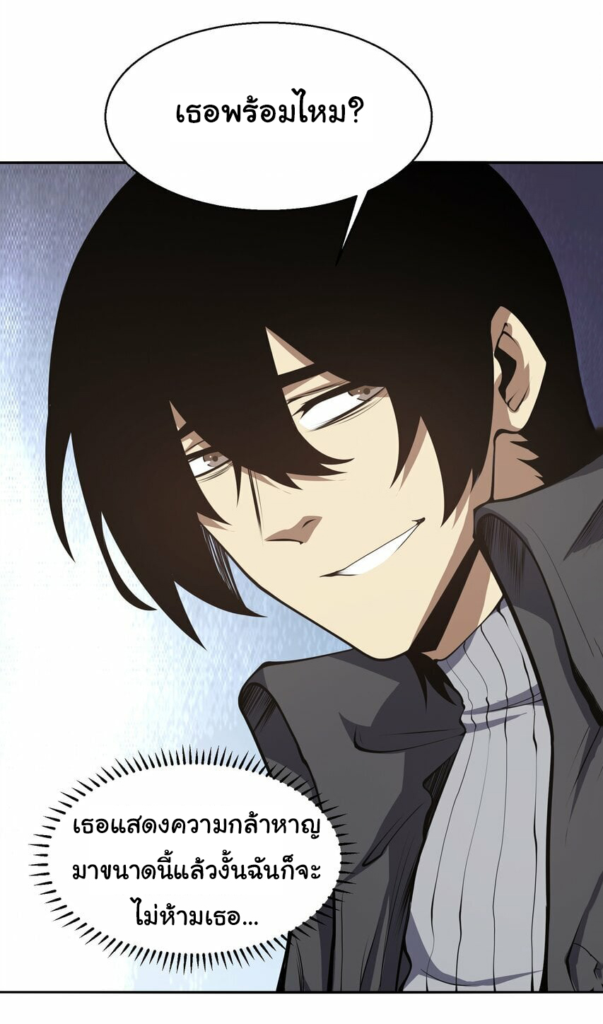 กลับมาเกิดใหม่ในยุคก่อนวันสิ้นโลก! ตอนที่ 20 หน้า 32