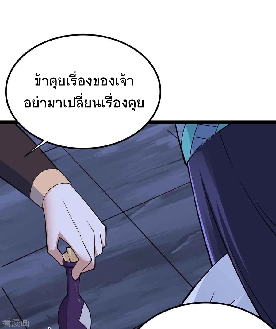 การกลับมาของจักพรรดิ์ ตอนที่ 166 หน้า 28