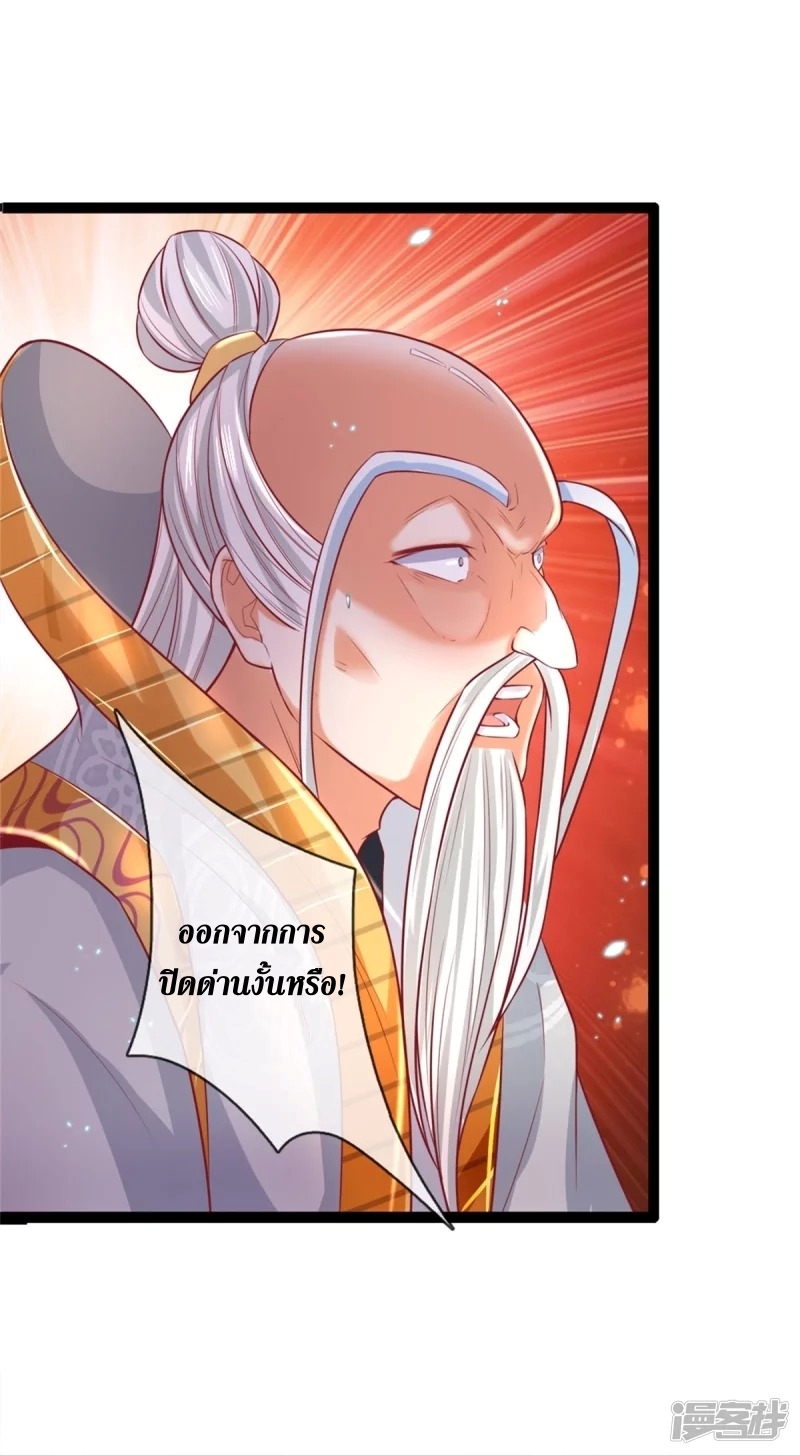 Sky Sword God ตอนที่ 57 หน้า 28