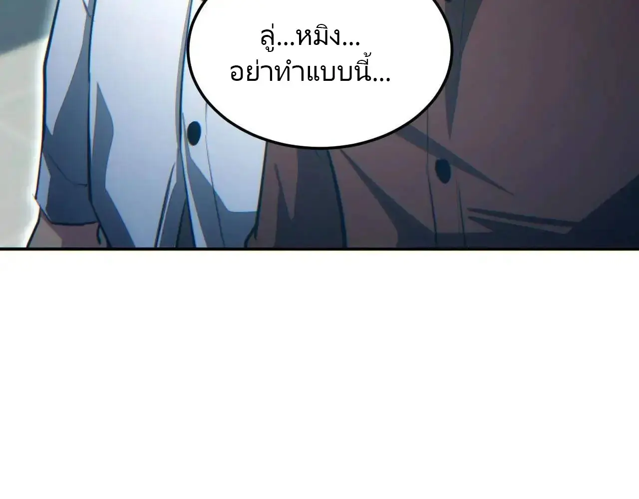เกิดใหม่วันสิ้นโลก  (Rebirth In The End Times: I Reached The Top By Opening Boxes) ตอนที่ 16 หน้า 38