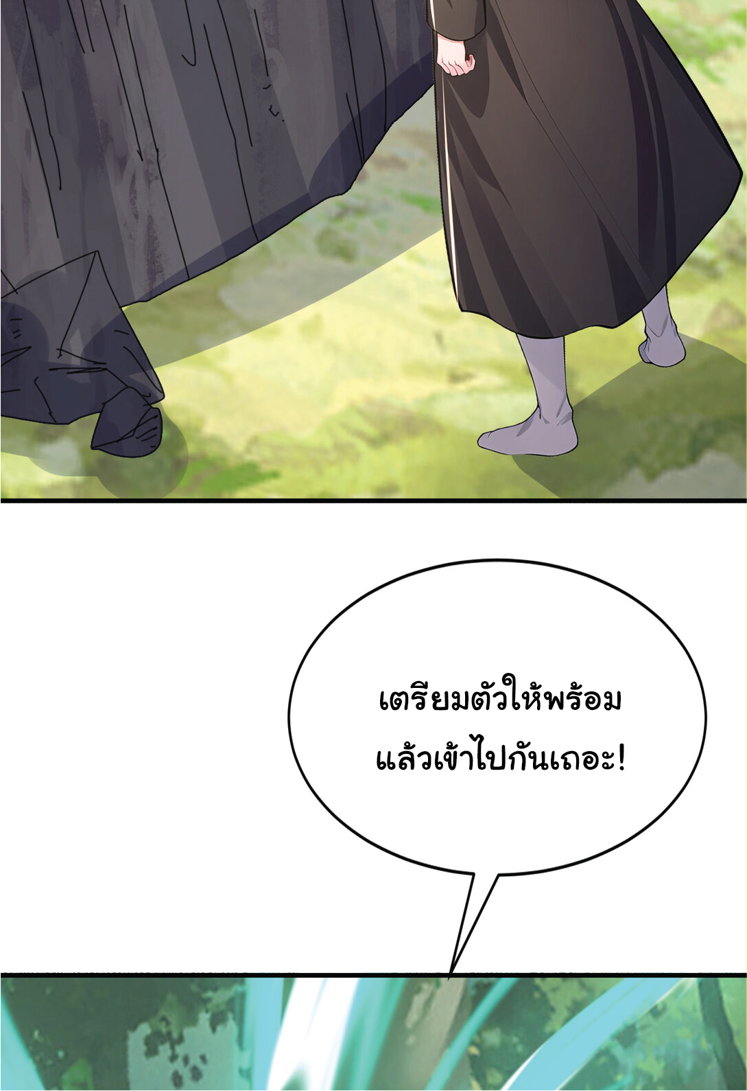I Get Stronger Just by Lying down while My Apprentice Cultivates ตอนที่ 34 หน้า 48