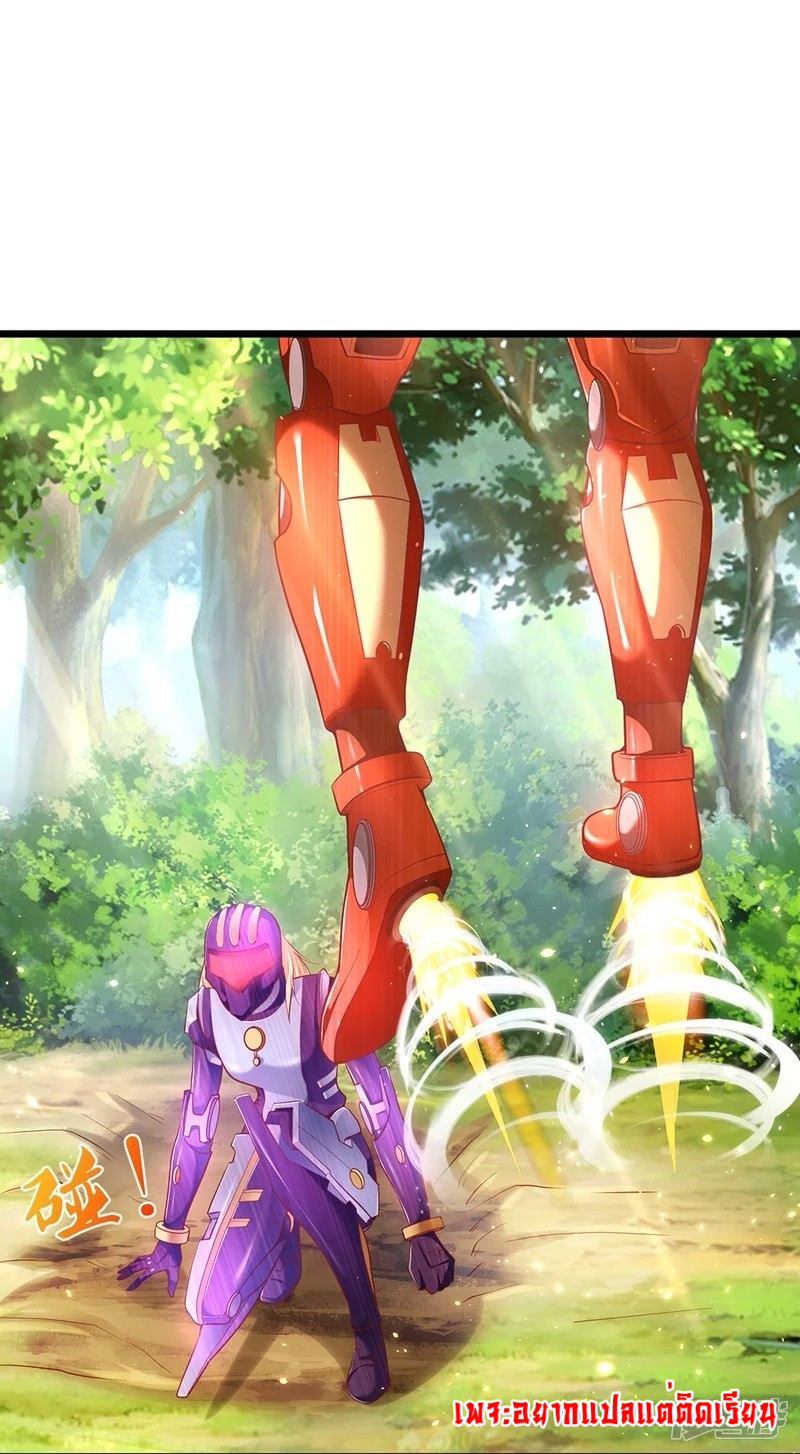 การเกิดใหม่ของจอมมารผู้ยิ่งใหญ่ ตอนที่ 9 หน้า 7