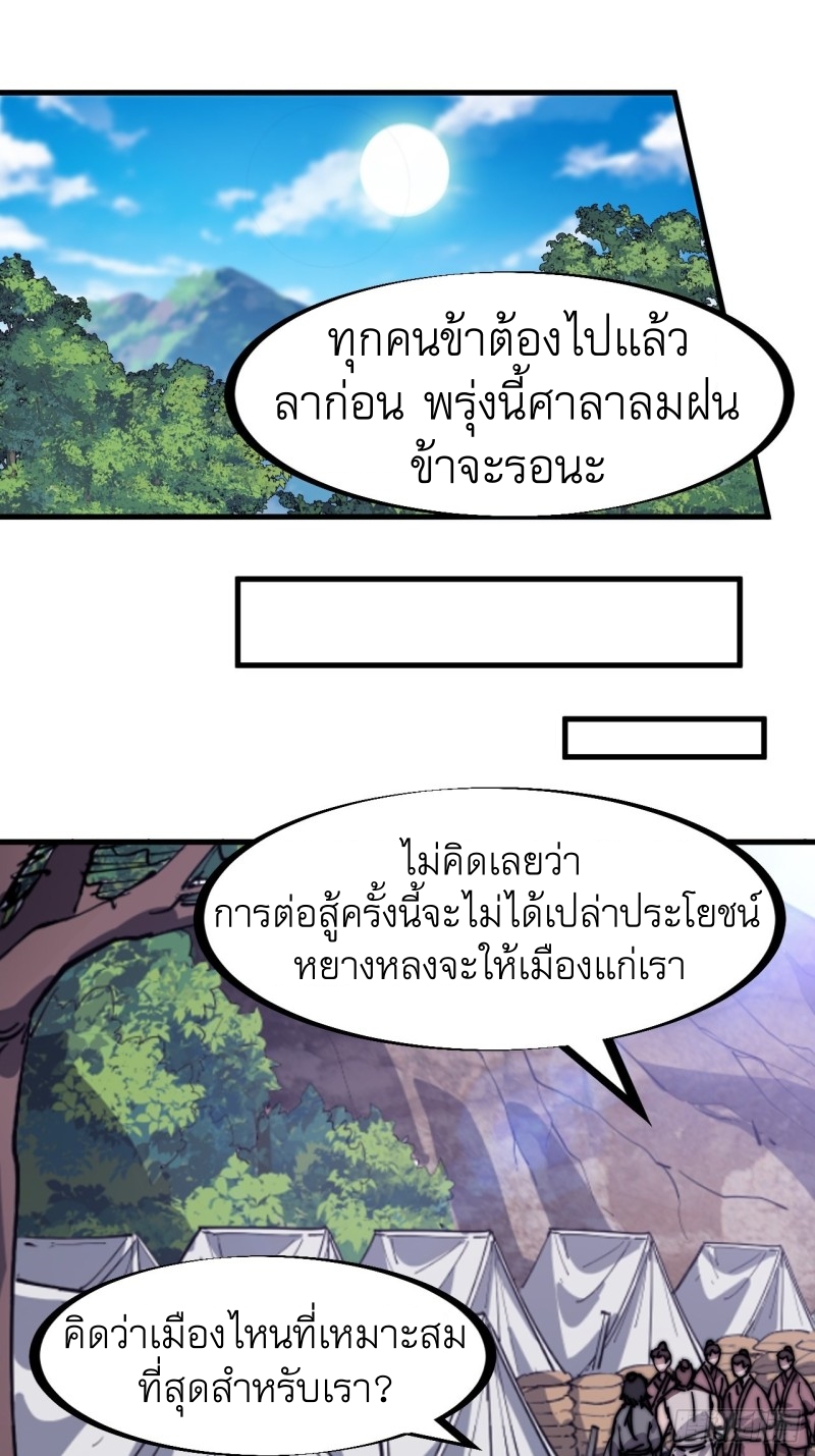 Starting a Mountain ตอนที่ 168 หน้า 10