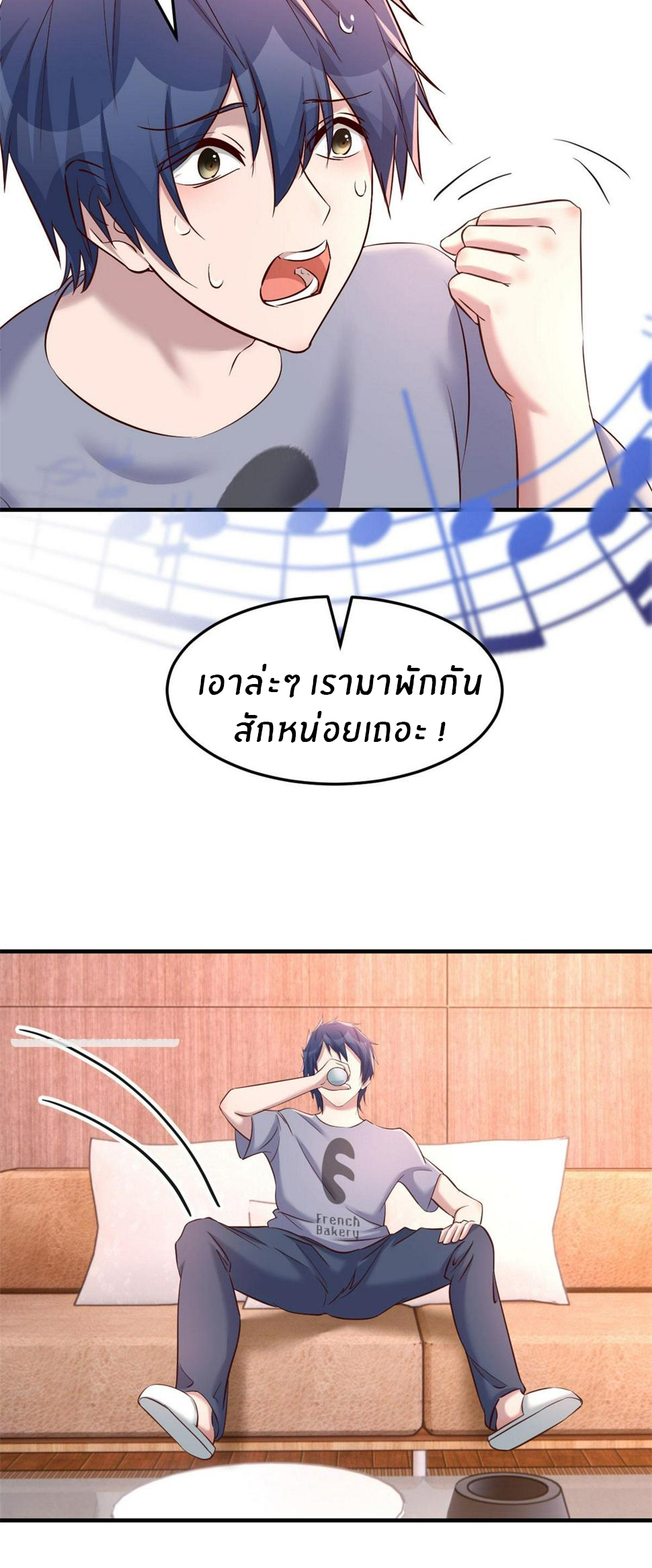 พี่สาวอยากเล่นคุณ ตอนที่ 123 หน้า 5