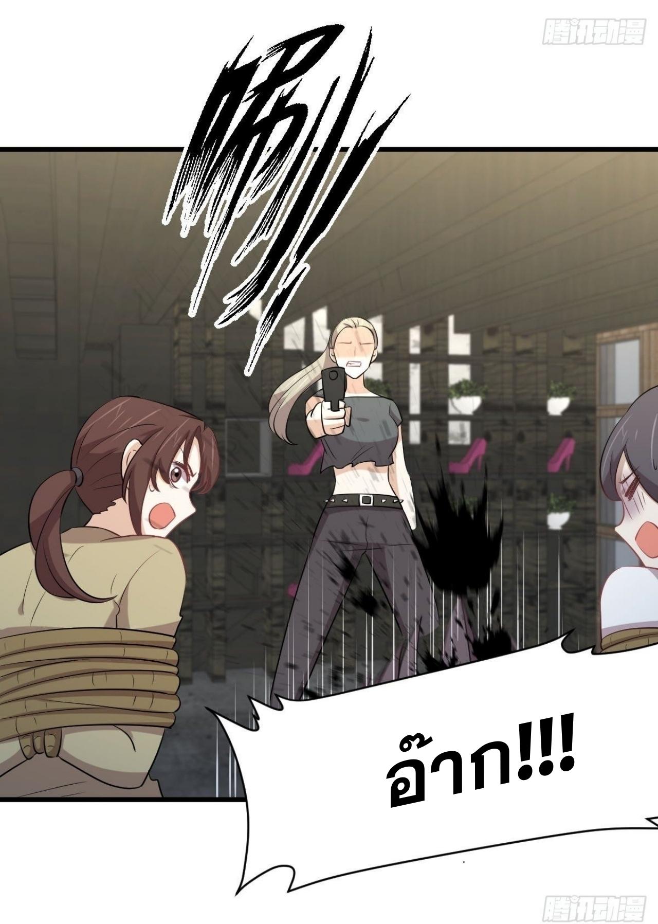 Immortal Swordsman in The Reverse World ข้าเซียนกระบี่ไม่เกาะสตรี ตอนที่ 317 หน้า 6