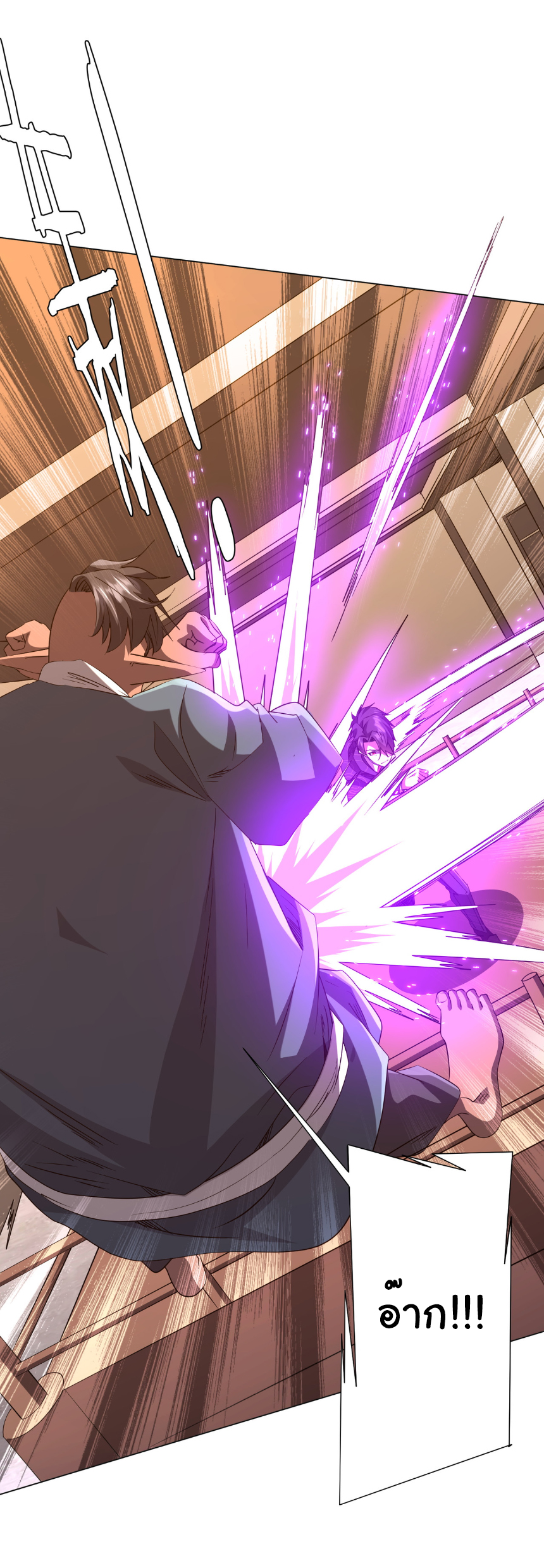 Start with trillions of coins ตอนที่ 190 หน้า 5