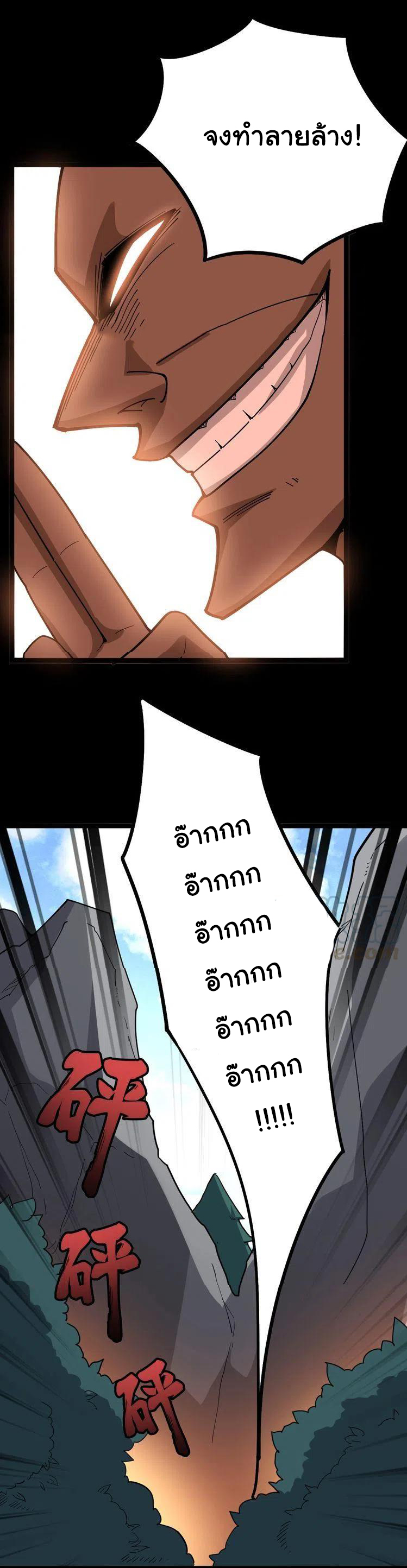 Bad Hand Witch Doctor สุดยอดพ่อมดหมอผี ตอนที่ 33 หน้า 35