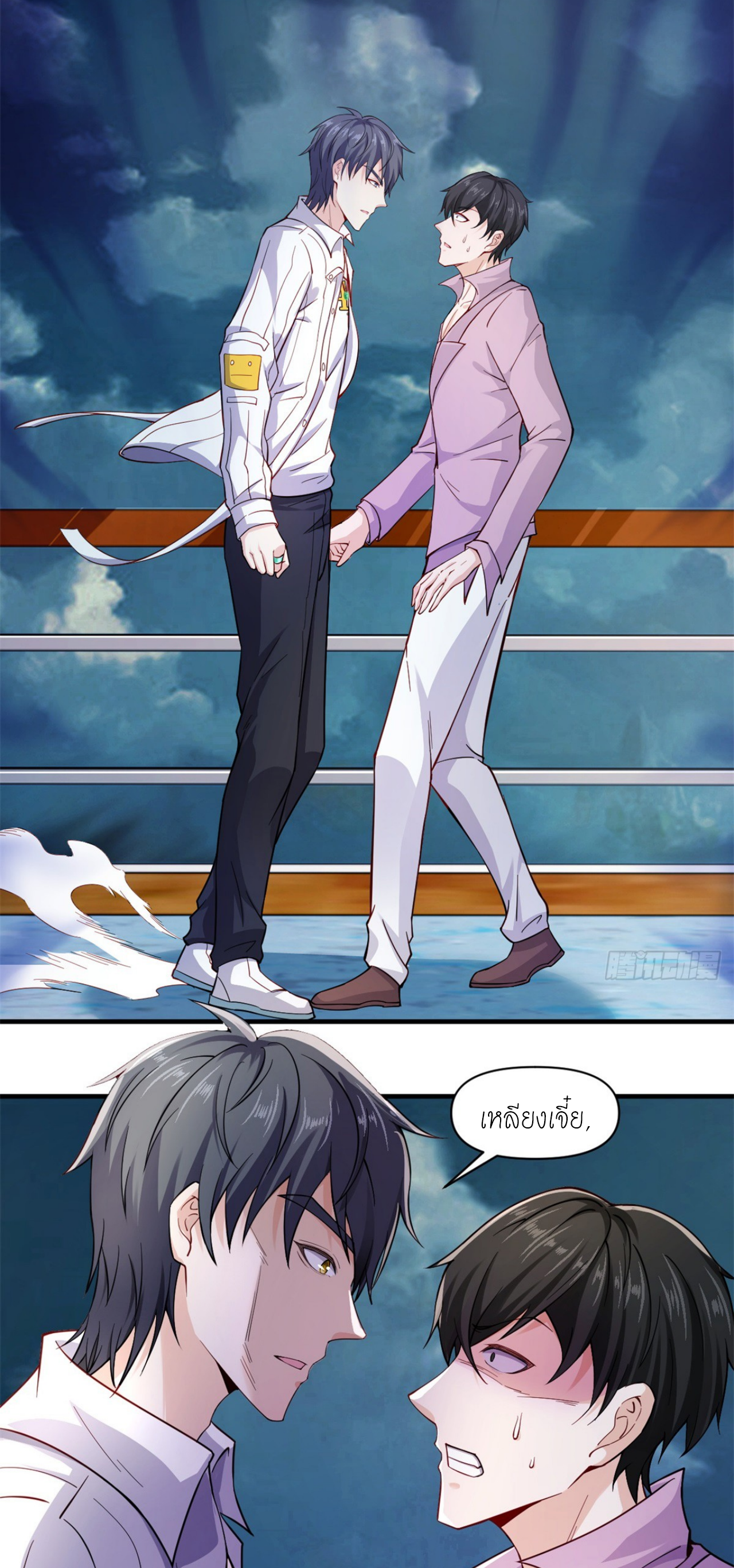 เทพเจ้าแห่งสงครามที่แข็งแกร่งที่สุดของเมือง ตอนที่ 1 หน้า 24