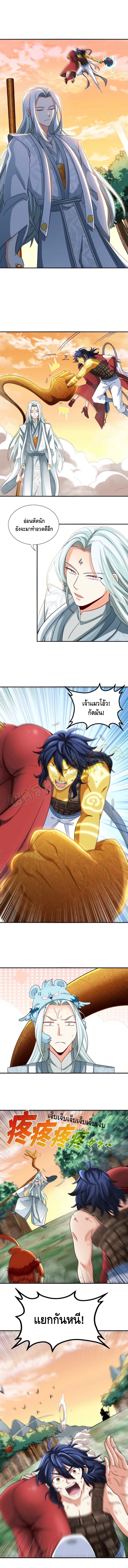 The sword of Fairy ตอนที่ 31 หน้า 6