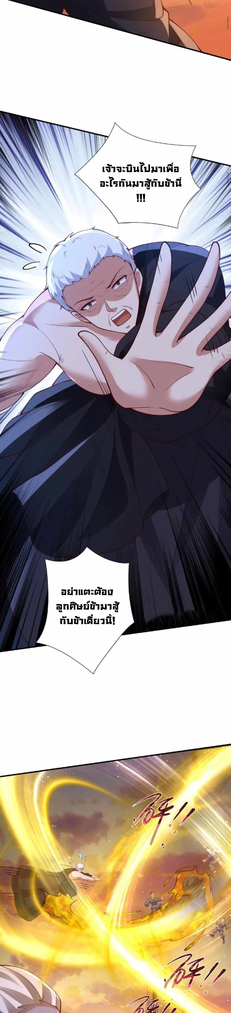 ข้าถูกอัญเชิญมาเพื่อช่วยจักรพรรดินี (ยังไม่ชนฉบับ) ตอนที่ 129 หน้า 13