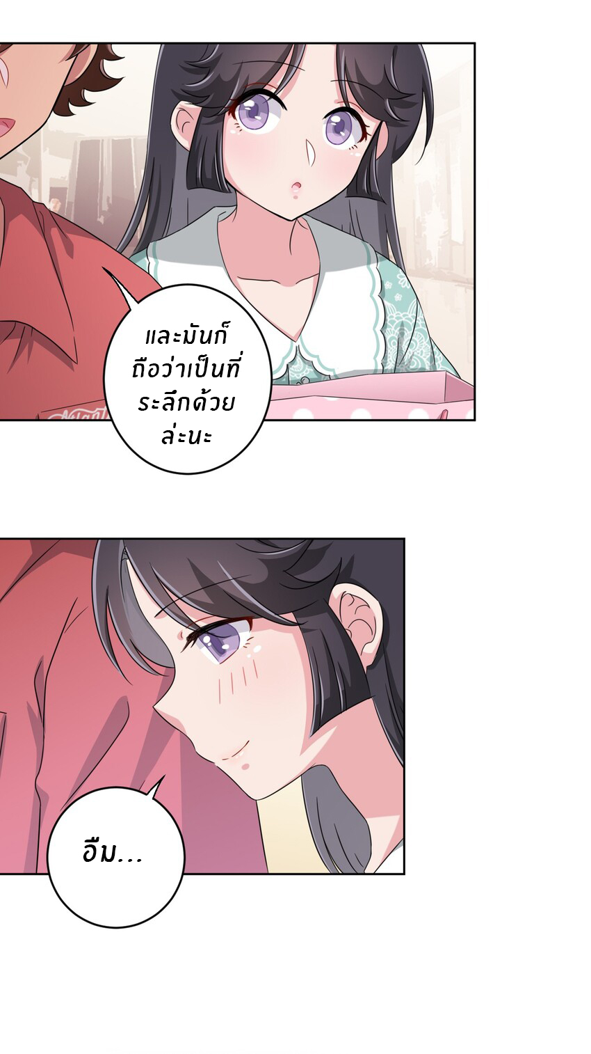 What is the use of God giving me this embarrassing superpower? ตอนที่ 35 หน้า 21