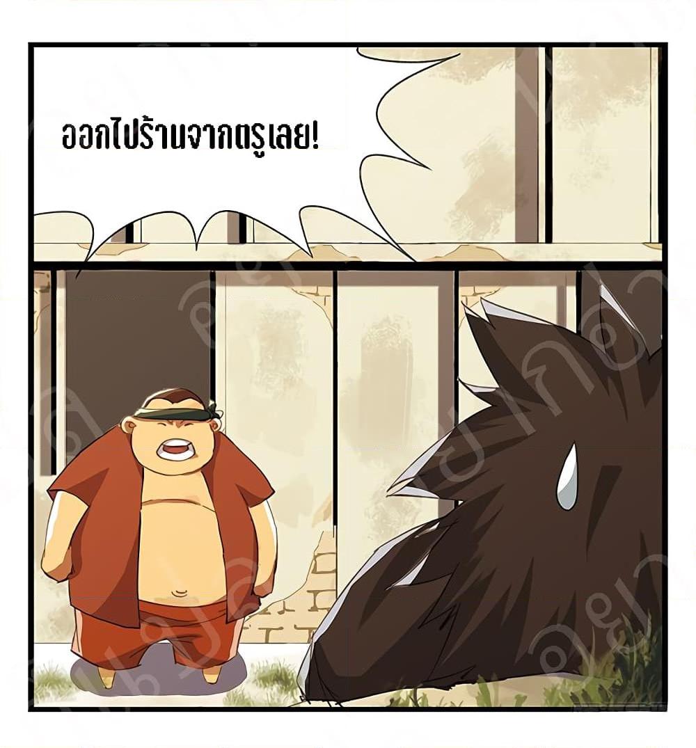 หอคอยสู่สวรรค์ ตอนที่ 15 หน้า 21