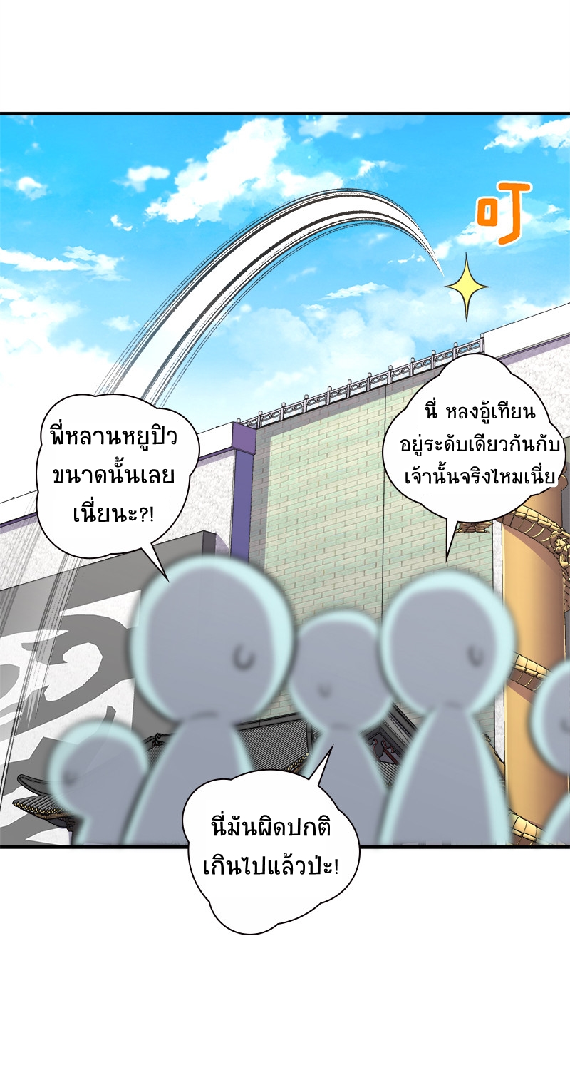 ชีวิตอันสันโดษของจักพรรดิ์หลินเกอ ตอนที่ 14 หน้า 47