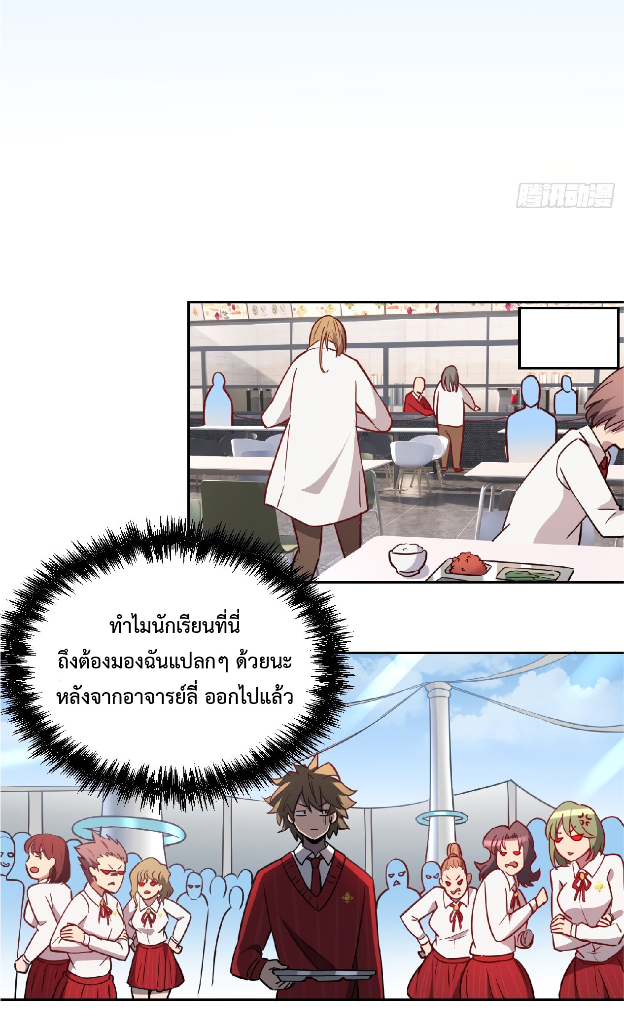 The People On Earth Are Too Ferocious ตอนที่ 130 หน้า 4