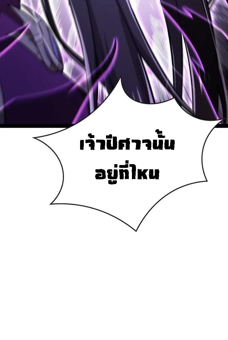 ชีวิตอันสันโดษของจักพรรดิ์หลินเกอ ตอนที่ 39 หน้า 41